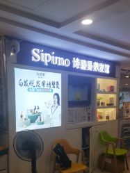 -诗碧曼养发