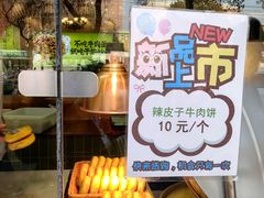 -丝路传奇·中国拉面航母店(北医三院店)