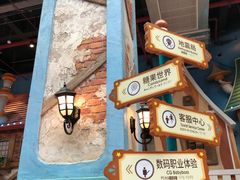-蓝精灵乐园·世茂精灵之城主题乐园