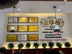 -老淮城·长鱼面(河下古镇店)