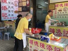 -陈添記·祖傳爽鱼皮·西关老字号(广州首店)
