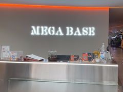 -MEGA BASE 健身馆(南山店)