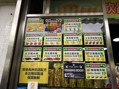 菜单-澳门长洲糯米糍(柯打苏沙街店)
