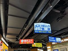 -阿亲家·韩式无限烤肉(春熙路店)