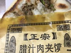 -正宗河南特色大饼店(菊乐路店)