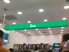 -1点点(苏州中心店)