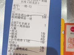 -古彭7只羊·徐州烧烤(旗舰店)