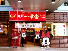 门面-博多一幸舍(侨福芳草地购物中心店)