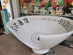 -友达面馆(海珠店)