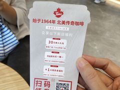 -Tims天好咖啡·贝果(南山软件产业基地店)