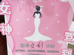 -一家人(凯旋路店)