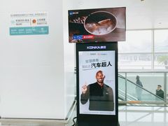 -杭州萧山国际机场