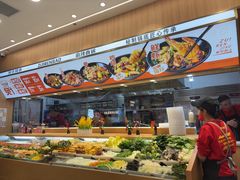 -醉人椒麻辣香锅(王府井喜悦店)