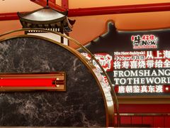 -牛New寿喜烧(金鹰世界店)
