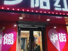 -夕阳红小吃(中街大悦城店)