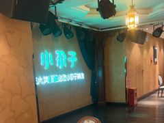 -小尕子·新疆菜(明园店)