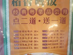 -稻香酒家·33年老字号·港式粤菜(富邦中心店)