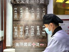 -七宝老街汤团店(七宝一店)