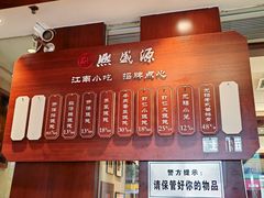 -熙盛源(滨湖万达店)