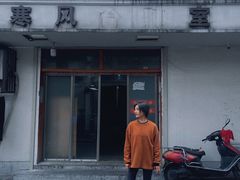 -白沙古井