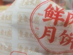-真老大房(南京东路店)