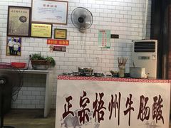 -正宗梧州牛肠酸