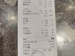账单-将军府·鸡毛店(武侯祠店)