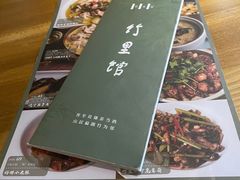 -竹里馆 ·茶食(奥体店)