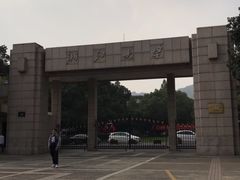 -浙江大学(玉泉校区)