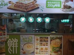 -甲乙饼(丽泽天地店)