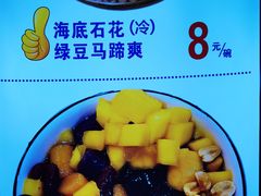 -阮正港四季甜汤(松柏店)