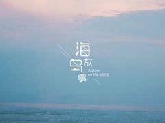 -枸杞岛