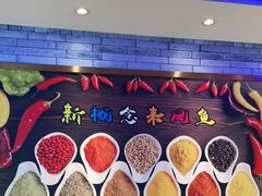 -新概念来凤鱼(璧山店)