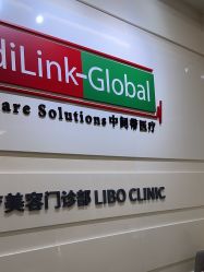 -SKINIST丽铂医疗美容