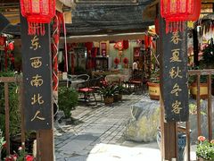 -茯茶镇