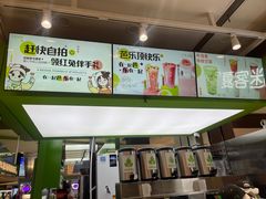 -迷客夏Milksha(无锡苏宁店)
