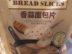 香蒜面包片-多乐之日(富力城店)