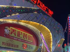 -万达广场(桂林高新店)