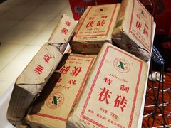 茯茶-新疆喀什噶尔餐厅(普利街店)