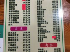 菜单-牛恒濑粉