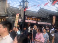 -老槐树煎包