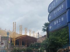 -横店影视城梦幻谷园区