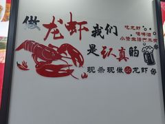 -一起吃小龙虾·海鲜(海珠店)