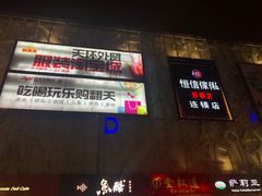 -欧亚达商业广场(红桥店)