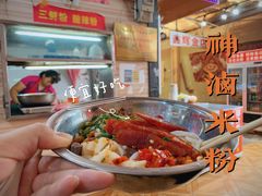 -神卤米粉(正阳步行街店)