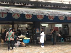 门面-十八梯眼镜面(五红路店)