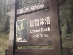 -龙水峡地缝景区