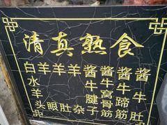 -洪记白水羊头(留学路店)