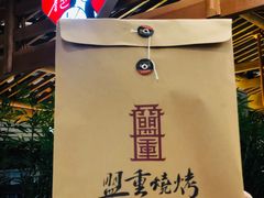 -盟重烧烤(东瓜山创始店)