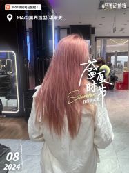 -MAGI美界造型